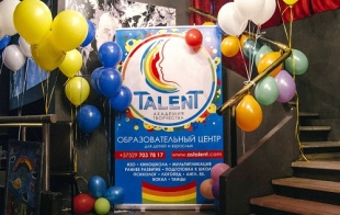 Академия Творчества TALENT Академия Творчества TALENT