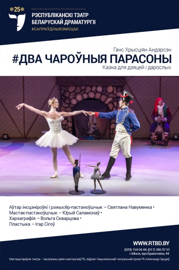 Казка для дзяцей i дарослых «Два чароўныя парасоны» Казка для дзяцей i дарослых «Два чароўныя парасоны»