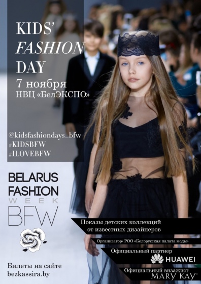 Kids' Fashion Days Kids' Fashion Days