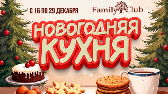 Новогодняя афиша для детей 2024-2025 гг Новогодняя афиша для детей 2024-2025 гг
