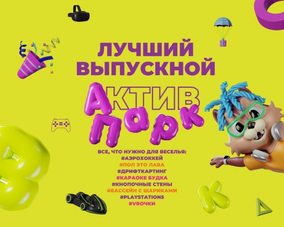 Выпускные в детском саду и школе 2025 Выпускные в детском саду и школе 2025