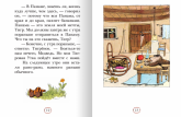 "О, как ты прекрасна, Панама!" Яноша "О, как ты прекрасна, Панама!" Яноша