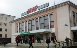 Кинотеатр "Мир" Кинотеатр "Мир"