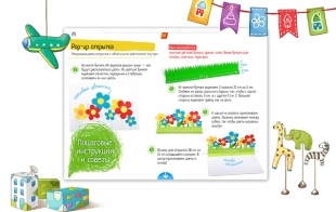 Приложение KidsCraft доступно в App Store Приложение KidsCraft доступно в App Store