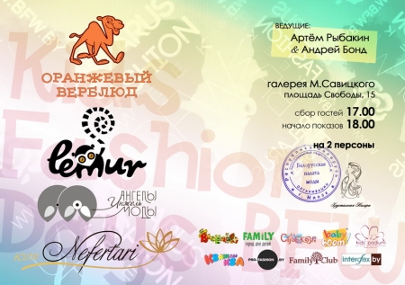 "Kids Fashion Days BFW" "Kids Fashion Days BFW"