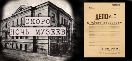 «Ночь музеев» в Минске «Ночь музеев» в Минске