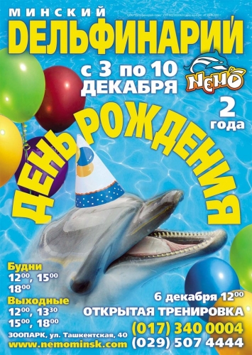 Куда пойти с ребенком 2-8 декабря? Куда пойти с ребенком 2-8 декабря?