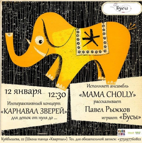 Куда пойти с ребенком на неделе 6-12 января? Куда пойти с ребенком на неделе 6-12 января?