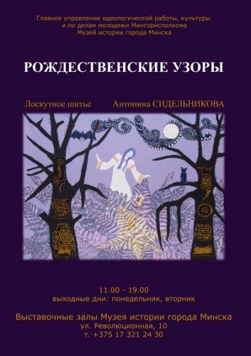 Куда пойти с ребенком 13-19 января? Куда пойти с ребенком 13-19 января?