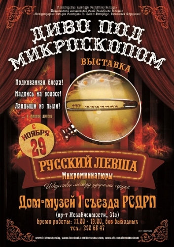 Куда пойти с ребенком на неделе 20-26 января? Куда пойти с ребенком на неделе 20-26 января?