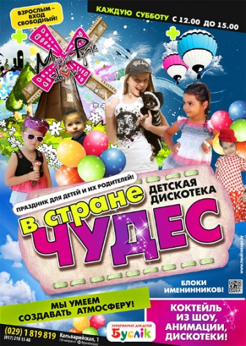 Куда пойти с ребенком на неделе 27 января – 2 февраля? Куда пойти с ребенком на неделе 27 января – 2 февраля?