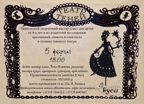 Куда пойти с ребенком на неделе 3-9 февраля Куда пойти с ребенком на неделе 3-9 февраля
