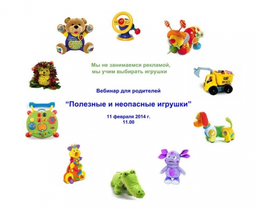Куда пойти с ребенком 10 – 16 февраля? Куда пойти с ребенком 10 – 16 февраля?