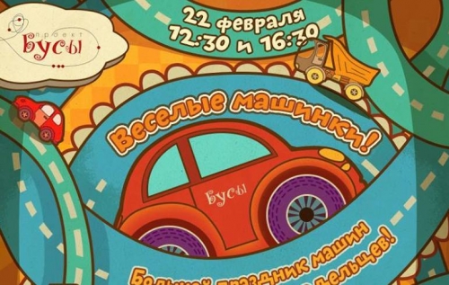 Куда пойти с ребенком 17 – 23 февраля Куда пойти с ребенком 17 – 23 февраля
