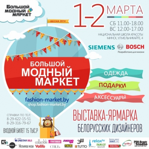 Куда сходить с ребенком на неделе 24 февраля – 2 марта? Куда сходить с ребенком на неделе 24 февраля – 2 марта?