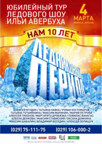 Куда пойти с ребенком в марте: не забудьте купить билеты Куда пойти с ребенком в марте: не забудьте купить билеты
