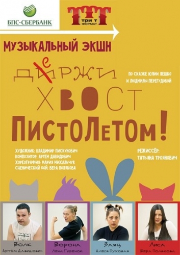Куда пойти с ребенком в марте: не забудьте купить билеты Куда пойти с ребенком в марте: не забудьте купить билеты
