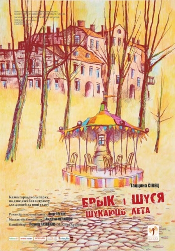 Весенние каникулы 2014 в Минске - куда пойти с ребенком? Весенние каникулы 2014 в Минске - куда пойти с ребенком?
