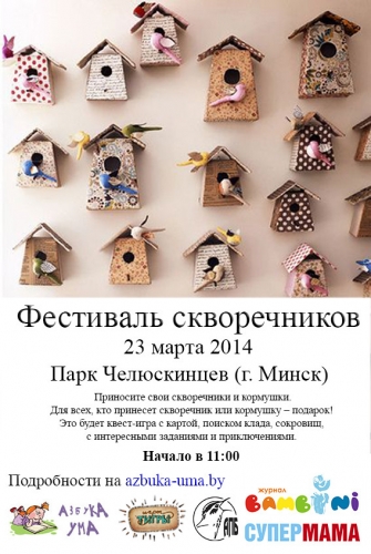 Весенние каникулы 2014 в Минске - куда пойти с ребенком? Весенние каникулы 2014 в Минске - куда пойти с ребенком?