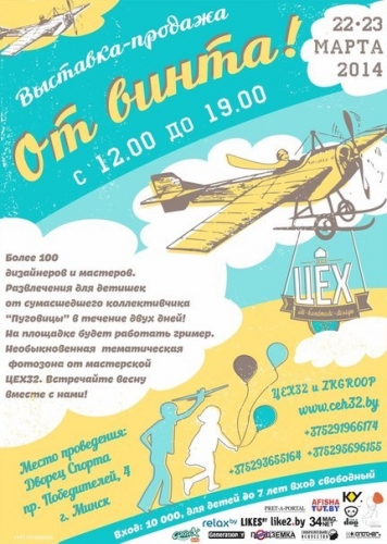 Весенние каникулы 2014 в Минске - куда пойти с ребенком? Весенние каникулы 2014 в Минске - куда пойти с ребенком?