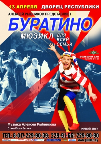 Куда пойти с ребенком в апреле 2014: не забудьте купить билеты Куда пойти с ребенком в апреле 2014: не забудьте купить билеты