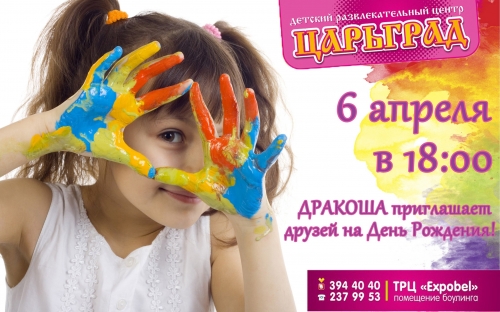 Куда пойти с ребенком 31 марта – 6 апреля? Куда пойти с ребенком 31 марта – 6 апреля?