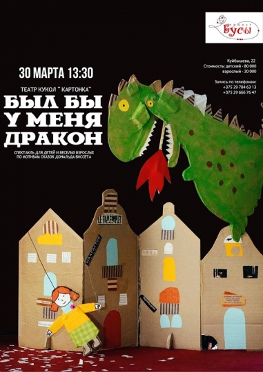 Куда пойти с ребенком 21-27 апреля? Куда пойти с ребенком 21-27 апреля?