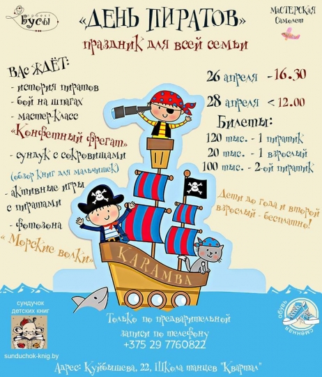Куда пойти с ребенком на неделе 28 апреля – 4 мая? Куда пойти с ребенком на неделе 28 апреля – 4 мая?