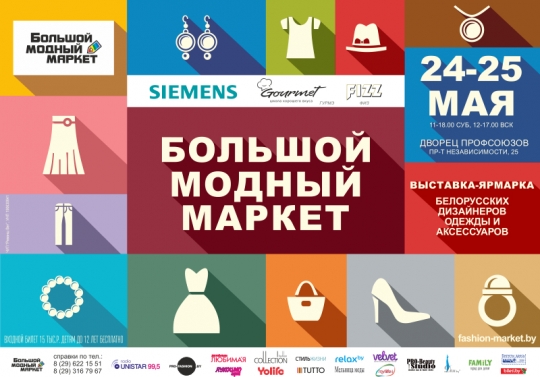 Куда пойти с ребенком 19 - 25 мая? Куда пойти с ребенком 19 - 25 мая?