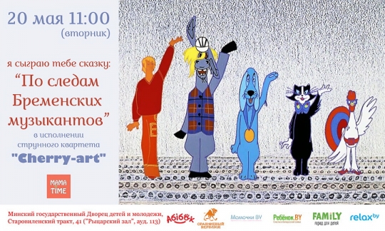 Куда пойти с ребенком 19 - 25 мая? Куда пойти с ребенком 19 - 25 мая?