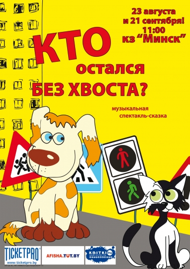 Куда пойти с ребенком 18 – 24 августа? Куда пойти с ребенком 18 – 24 августа?