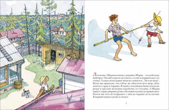 6 детских книг, продлевающих ощущение лета 6 детских книг, продлевающих ощущение лета