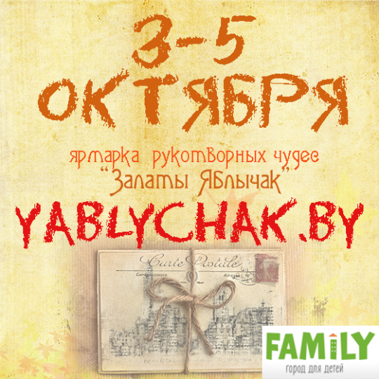 Куда сходить с ребенком на неделе 29 сентября – 5 октября? Куда сходить с ребенком на неделе 29 сентября – 5 октября?
