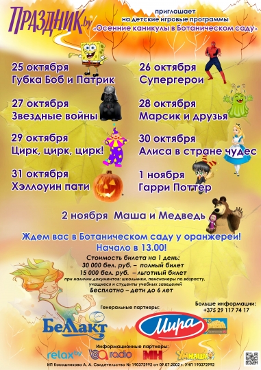 Куда пойти с ребенком на неделе 27 октября – 2 ноября? Куда пойти с ребенком на неделе 27 октября – 2 ноября?