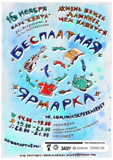 Куда сходить с ребенком на неделе 10 – 16 ноября? Куда сходить с ребенком на неделе 10 – 16 ноября?