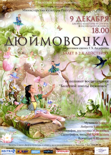 Куда сходить с ребенком на неделе 8 – 14 декабря? Куда сходить с ребенком на неделе 8 – 14 декабря?