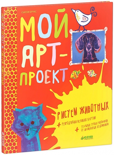 Открываем тайны художников: 7 книг об искусстве для детей Открываем тайны художников: 7 книг об искусстве для детей