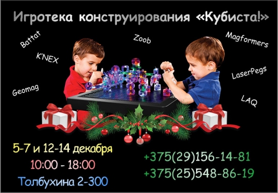 Куда сходить с ребенком на неделе 8 – 14 декабря? Куда сходить с ребенком на неделе 8 – 14 декабря?