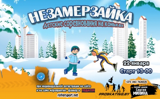 Куда пойти с ребенком на неделе 19-25 января Куда пойти с ребенком на неделе 19-25 января