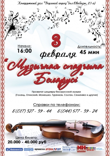 Куда сходить с ребенком на неделе 2 – 8 февраля? Куда сходить с ребенком на неделе 2 – 8 февраля?