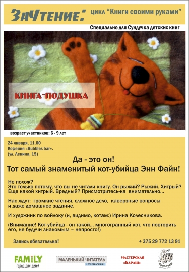 Куда пойти с ребенком на неделе 19-25 января Куда пойти с ребенком на неделе 19-25 января