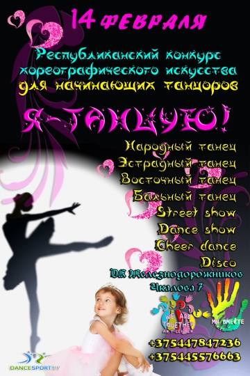 Куда сходить с ребенком на неделе 9 – 15 февраля? Куда сходить с ребенком на неделе 9 – 15 февраля?