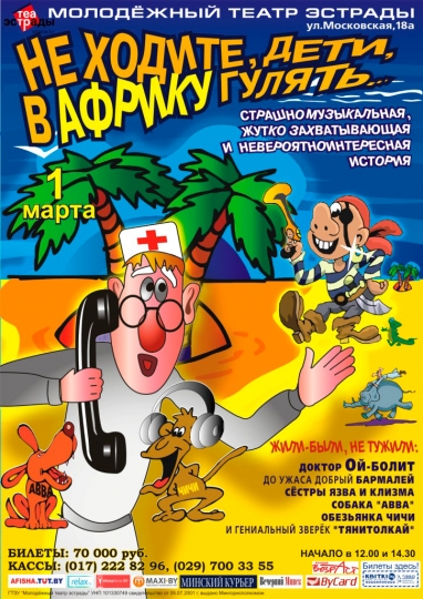 Куда сходить с ребенком на неделе 23 февраля – 1 марта? Куда сходить с ребенком на неделе 23 февраля – 1 марта?