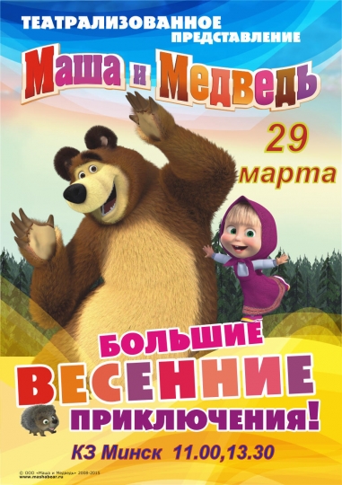 Куда пойти с ребенком на весенние каникулы? Куда пойти с ребенком на весенние каникулы?