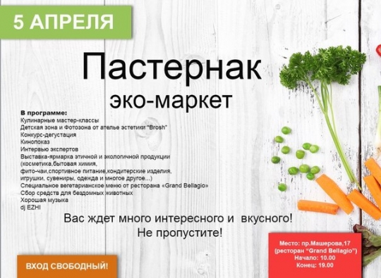 Куда сходить с ребенком на неделе 30 марта – 5 апреля? Куда сходить с ребенком на неделе 30 марта – 5 апреля?