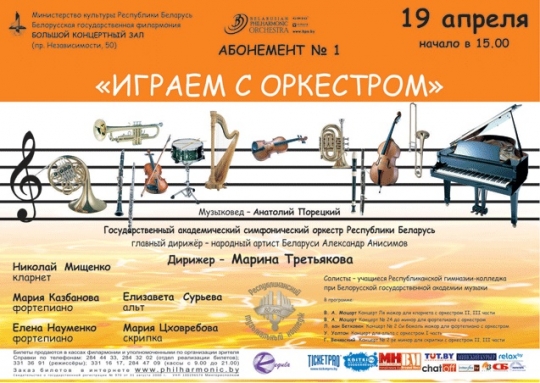 Куда сходить с ребенком на неделе 13 – 19 апреля? Куда сходить с ребенком на неделе 13 – 19 апреля?