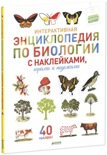 Читаем о деревьях: 5 книг о растениях для детей Читаем о деревьях: 5 книг о растениях для детей
