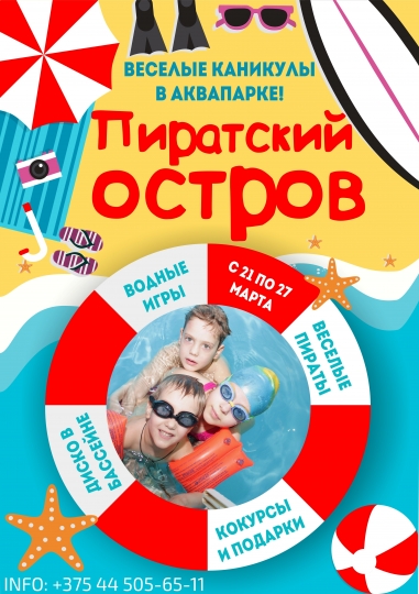 Куда пойти с ребенком на весенние каникулы? Куда пойти с ребенком на весенние каникулы?