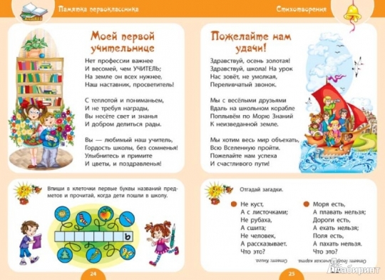 Подарки на выпускной в саду и школе Подарки на выпускной в саду и школе