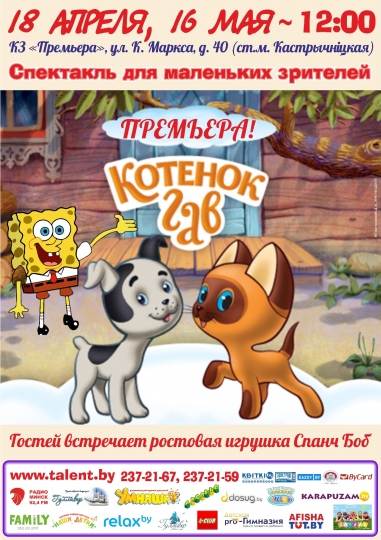 Куда сходить с ребенком на неделе 11 – 17 мая? Куда сходить с ребенком на неделе 11 – 17 мая?